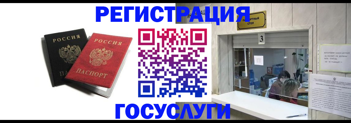 прописка для военкомата в Смоленской области