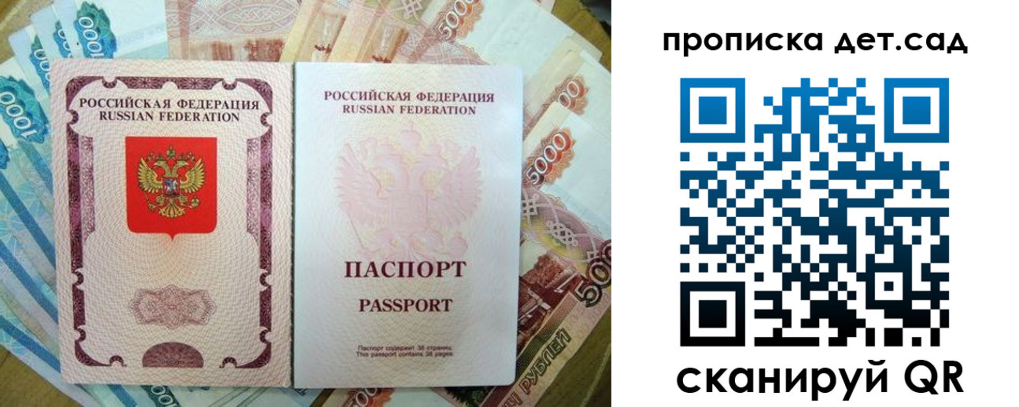 прописка регистрация в Смоленской области