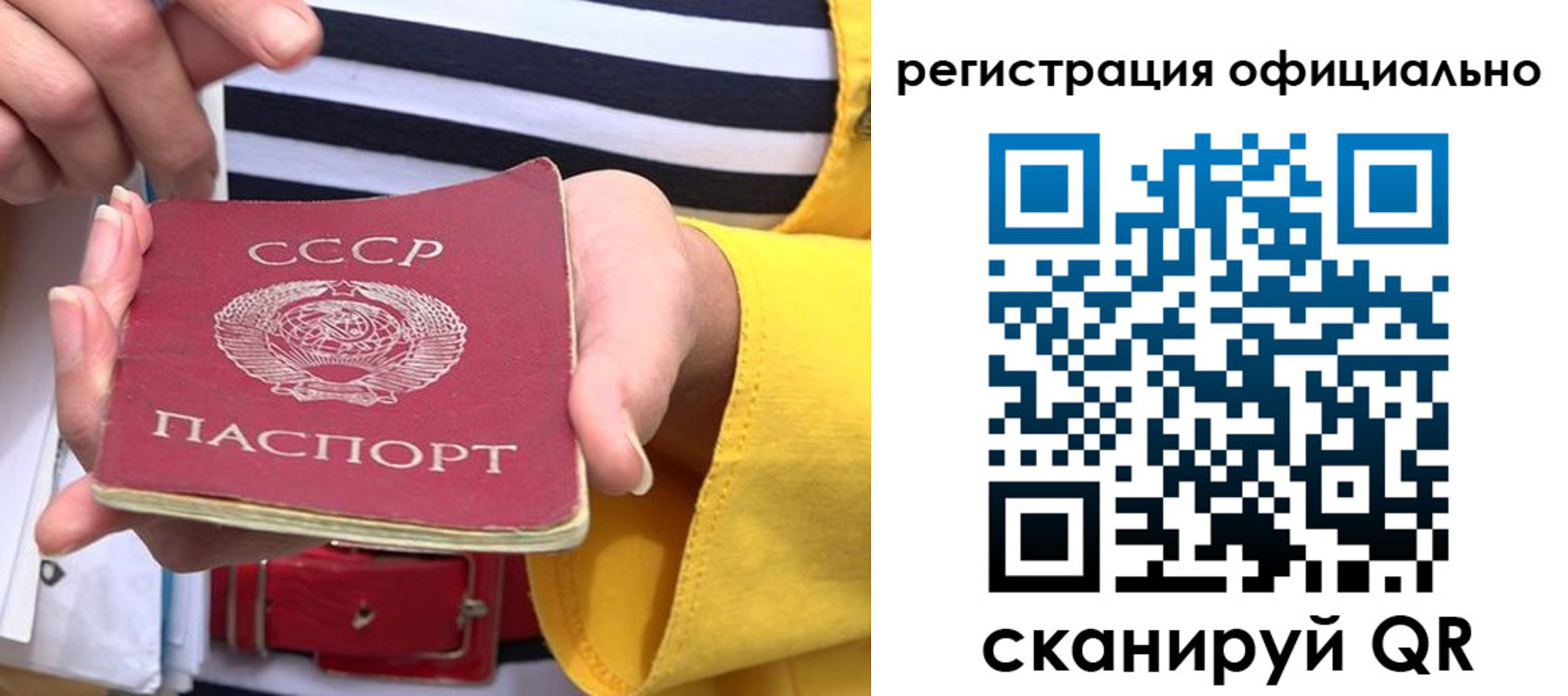 временная регистрация надежно в Смоленской области