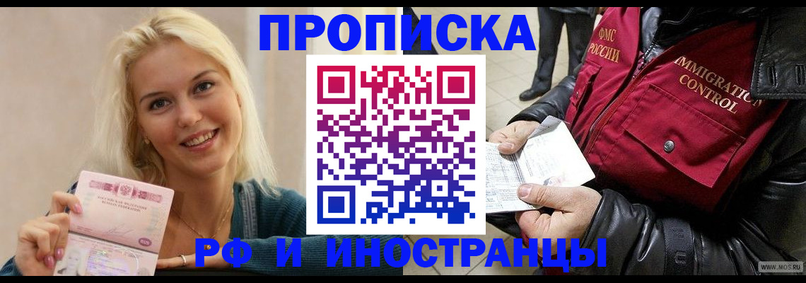 прописка для военкомата в Смоленской области