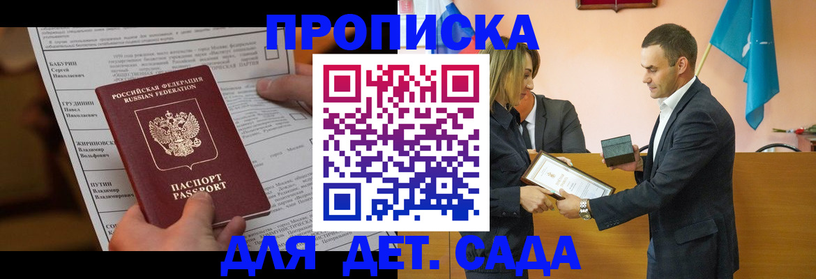 временная регистрация купить в Смоленской области