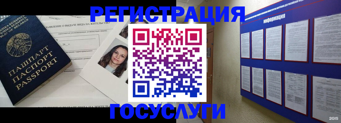 временная регистрация для всех в Смоленской области