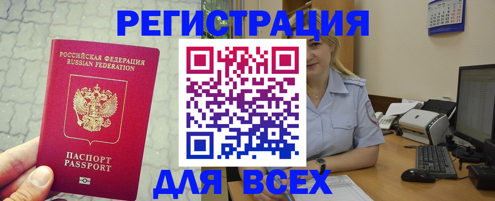 прописка законно в Смоленской области