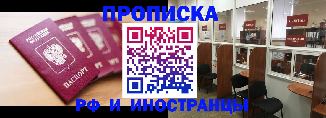 временная регистрация госуслуги в Смоленской области