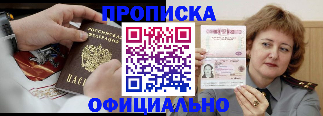 временная регистрация надежно в Смоленской области