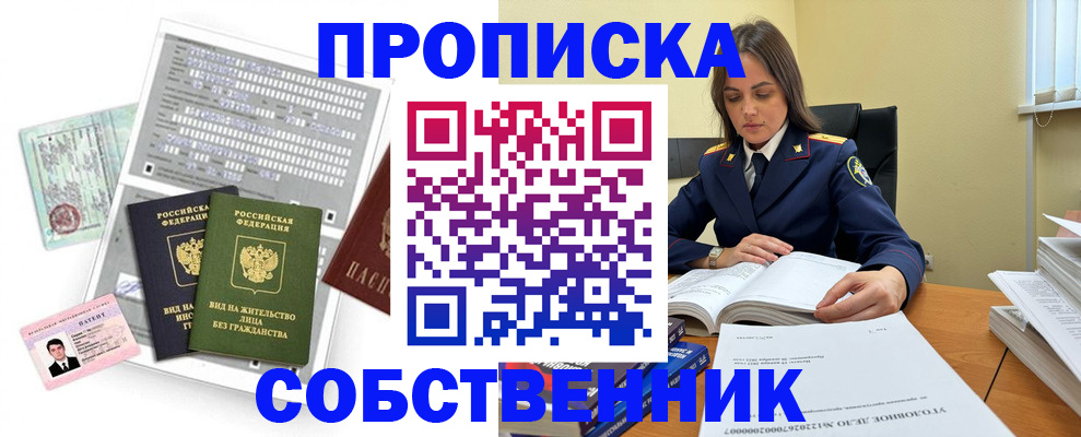 прописка ребенка в Смоленской области