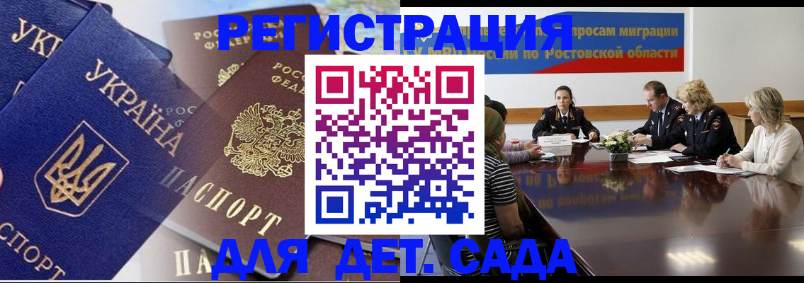 прописка штамп в Смоленской области