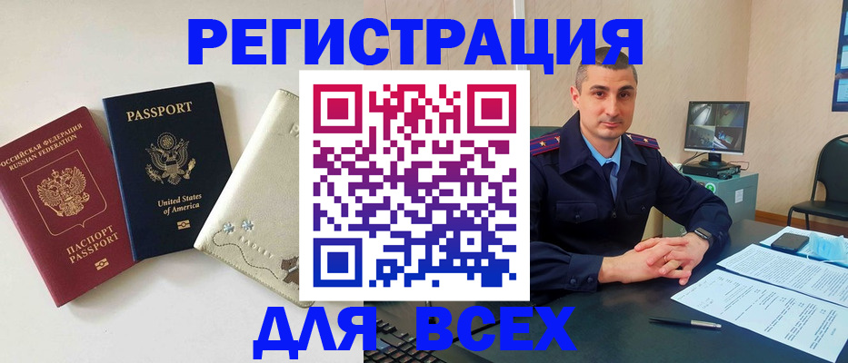 прописка паспорт в Смоленской области