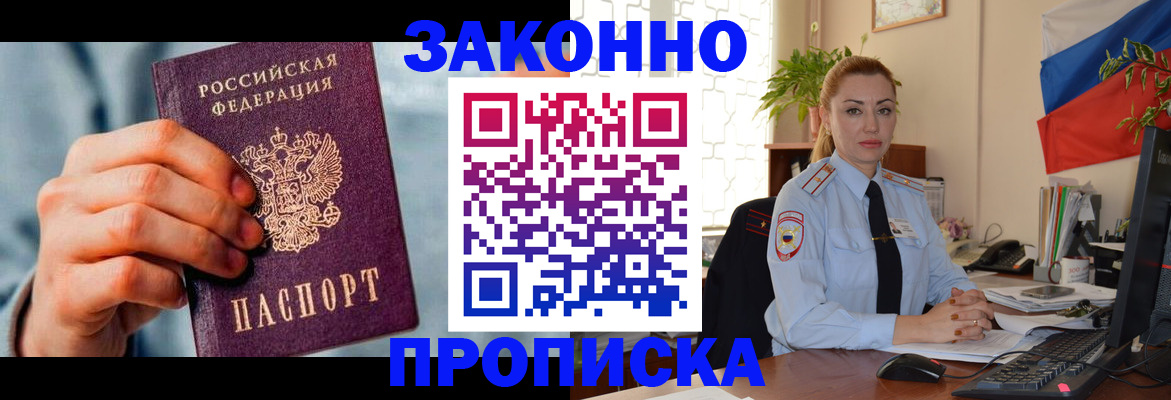 регистрация в Смоленской области