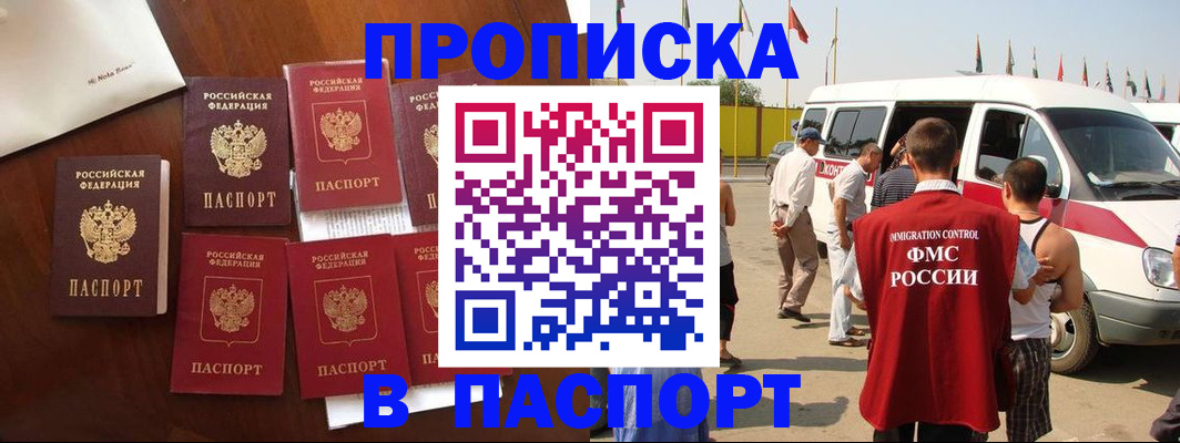 прописка для кредита в Смоленской области